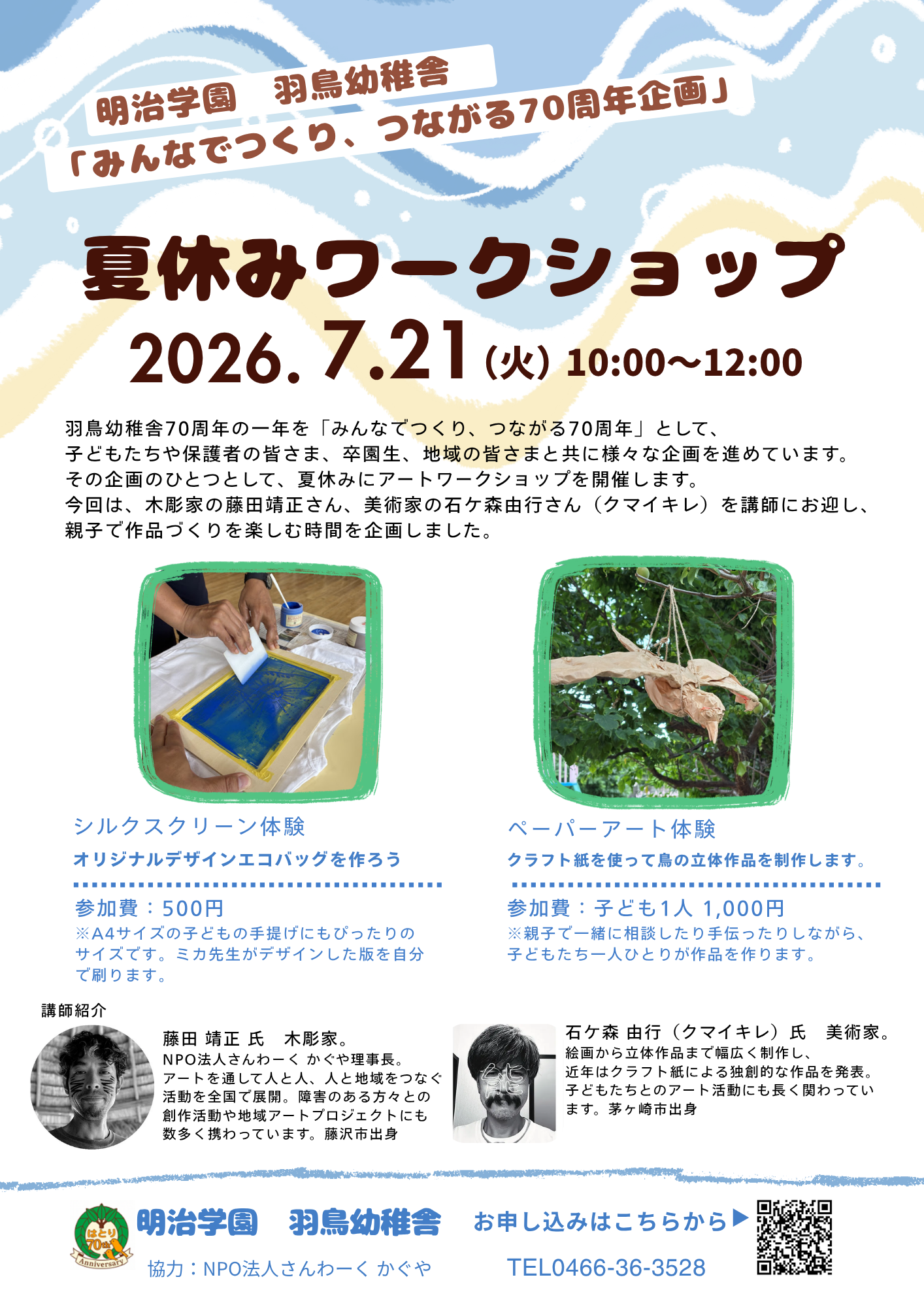 わらべうた