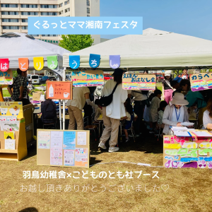 イベント